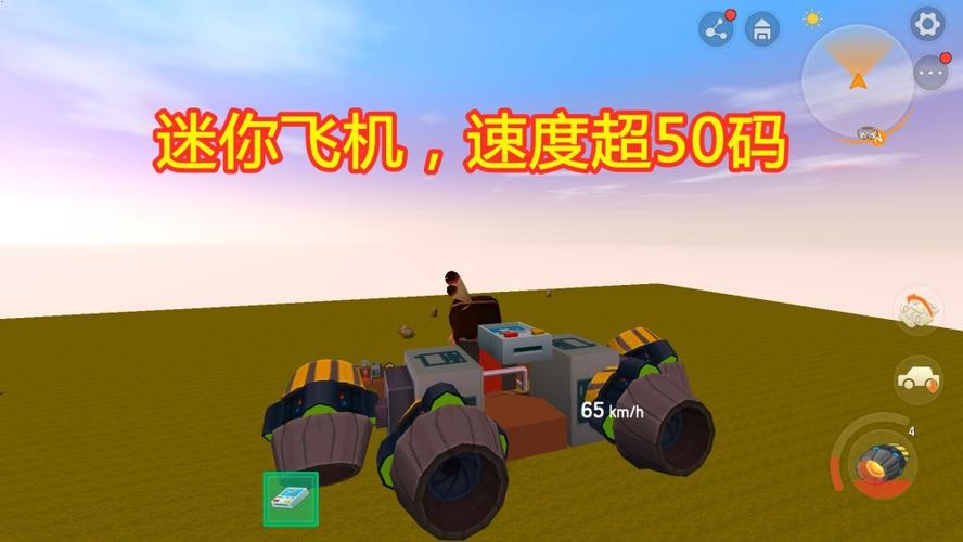 迷你世界简易小飞机