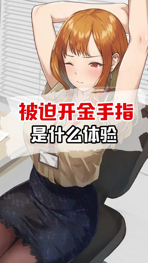宝可梦金手指怎么用