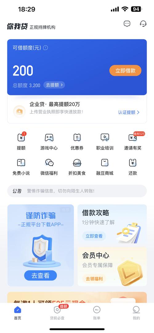 黑网贷小额贷款平台