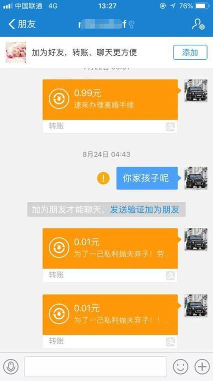 支付宝拉黑了扫码能转账吗