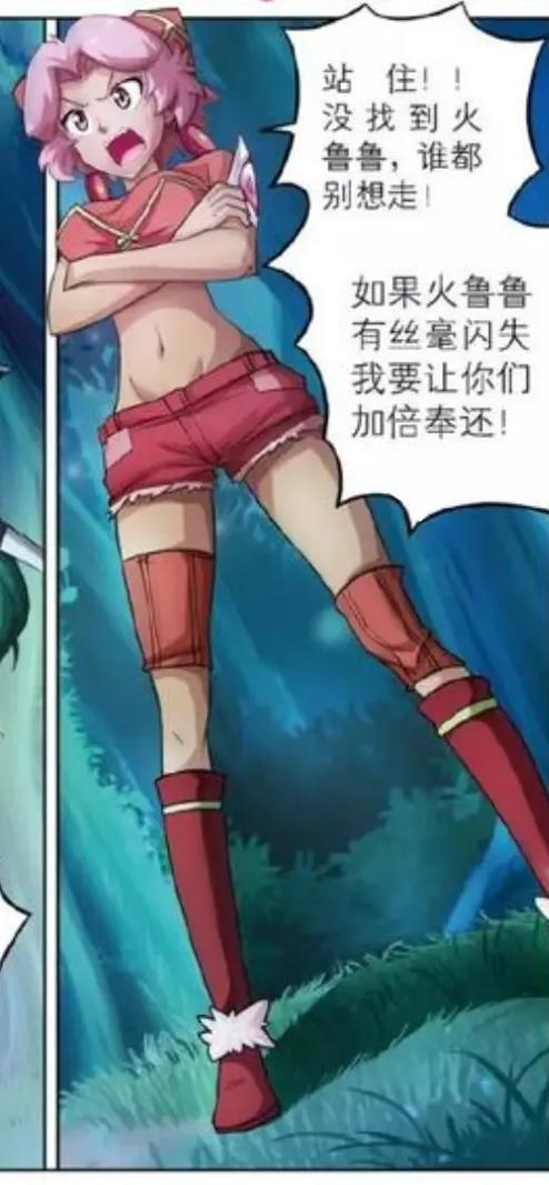 魔晶猎人漫画大全