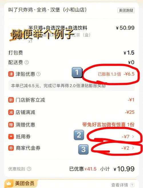 外卖抵用劵过期了钱会退吗