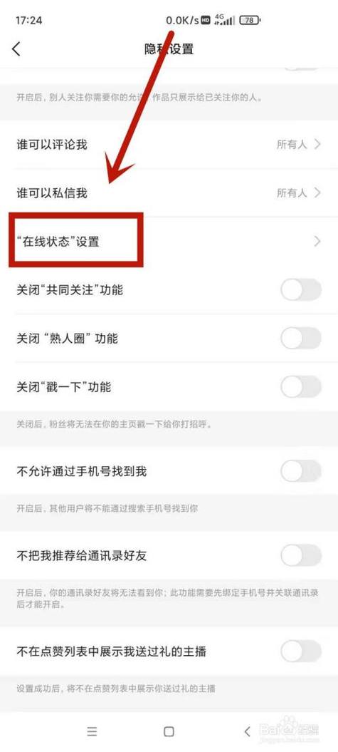 我的快手怎么没有大屏