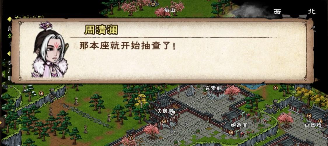 烟雨江湖冷月答题题库