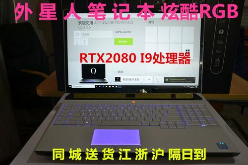 戴尔外星人控制中心在哪截图