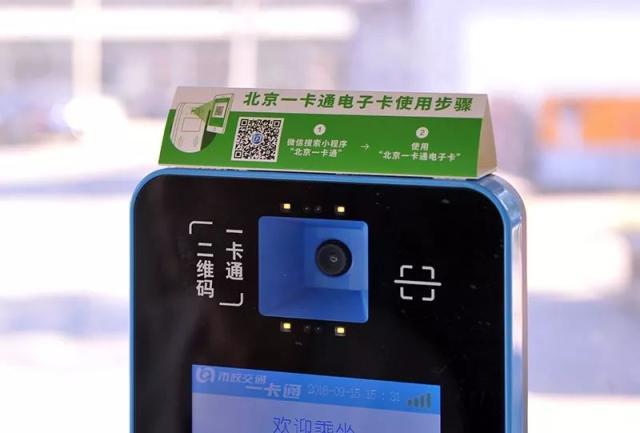 如何下载北京地铁公交一卡通缩略图