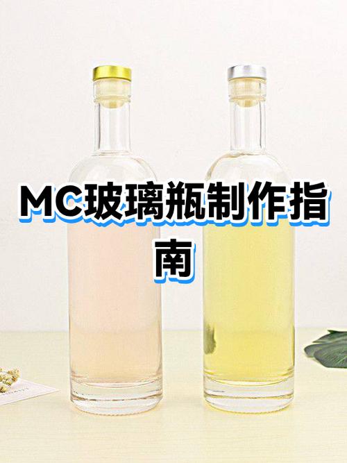 我的世界玻璃瓶详细介绍