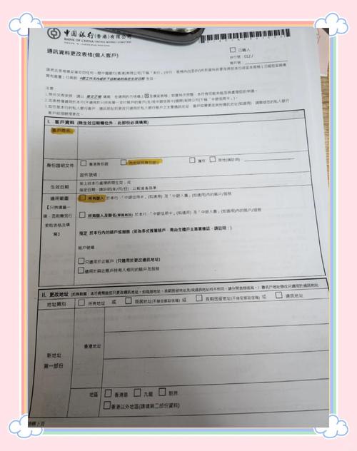 怎么在电脑上更改银行卡预留号码