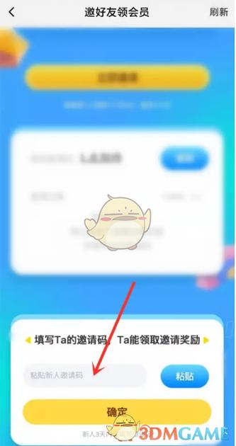 酷狗邀请码怎么填写