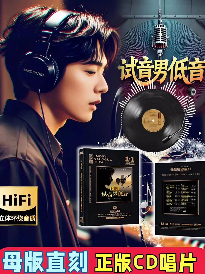 磁性男低音朗读