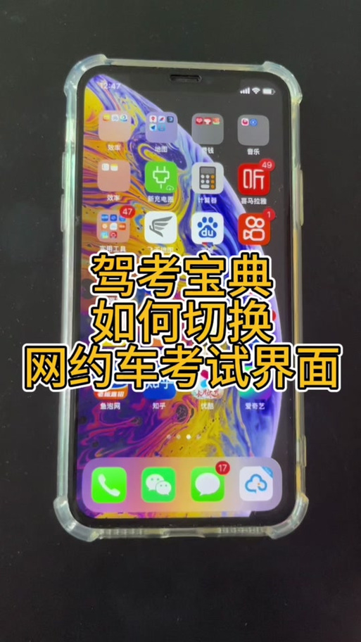 下载驾校一点通三轮车截图