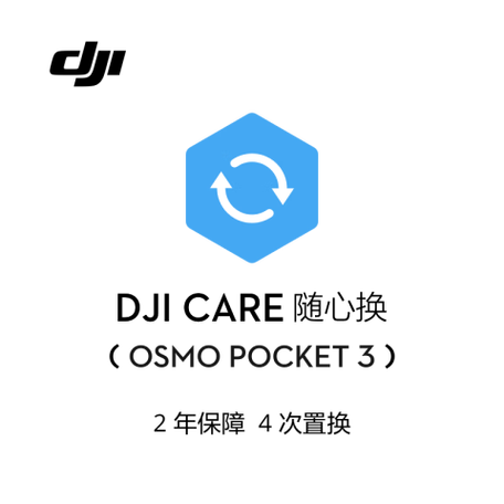 大疆pocket3随心换