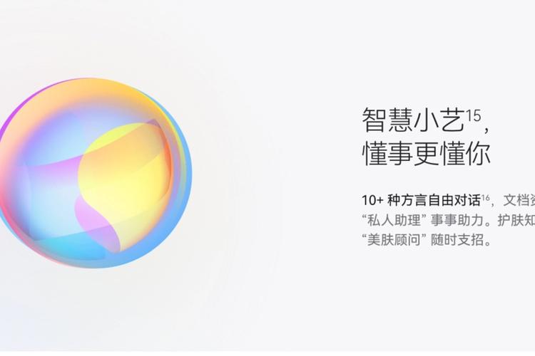 小艺ai通话