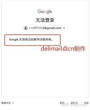 注册gmail手机号无法验证