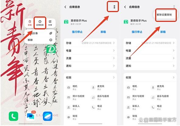 手机文件管理打不开怎么办