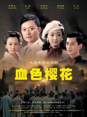 樱花电视大全
