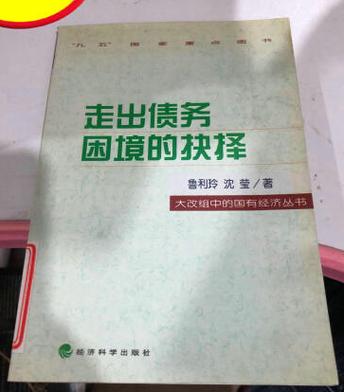 负债几十万是打工还是创业