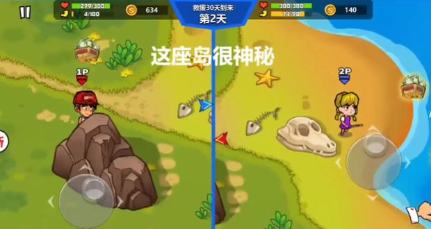 双人海岛求生破解免广告缩略图