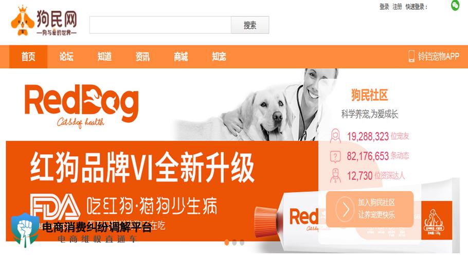 狗民网官方网站入口