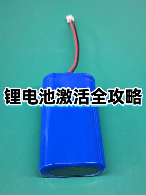 激活电池方法电池休眠了怎么激活