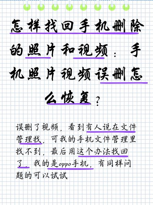 OPPO手机怎么找回?