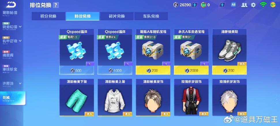 qq飞车怎么录像存储