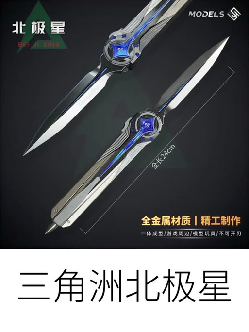 帅气玩具刀