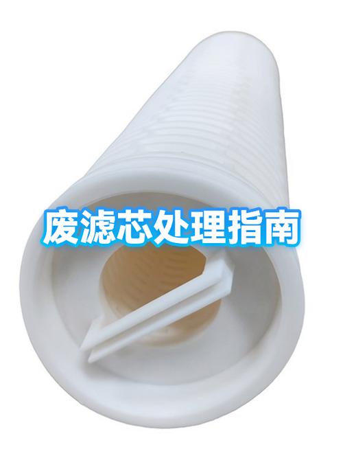 废弃的滤芯怎么利用