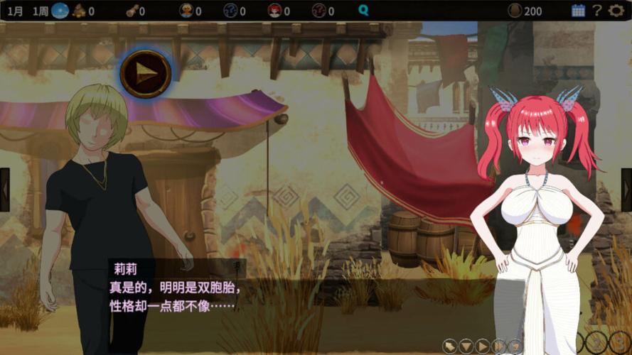 被蛮族盯上的村庄攻略图标
