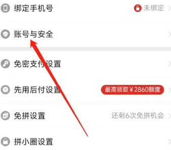 拼多多账户能在两个手机登陆吗缩略图