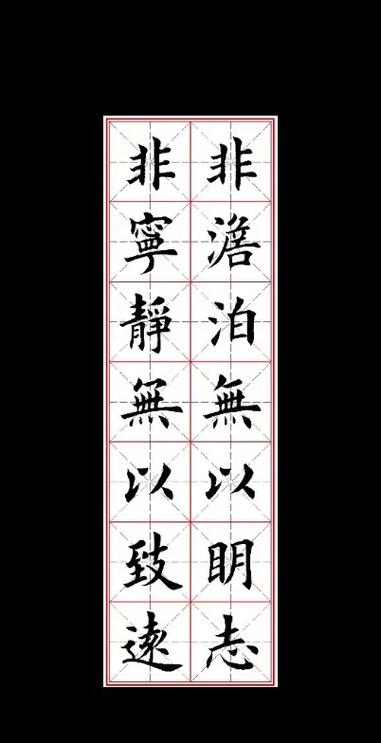 田英章用什么毛笔