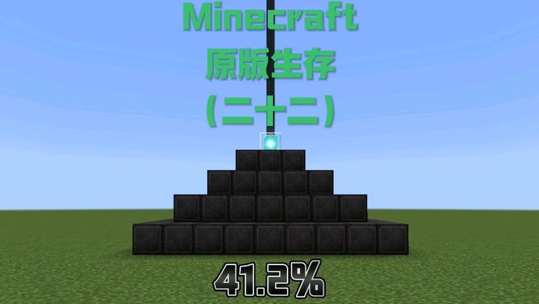 我的世界满级信标怎么做