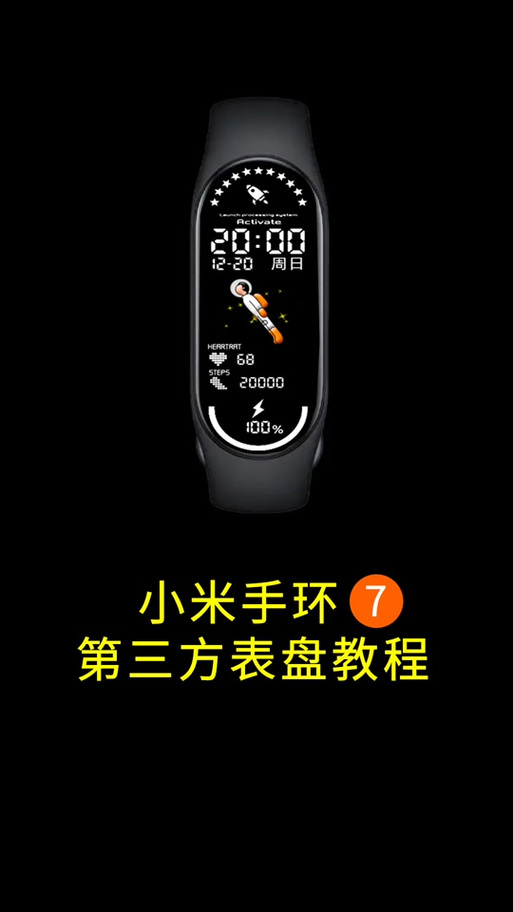 小米手环5第三方表盘app