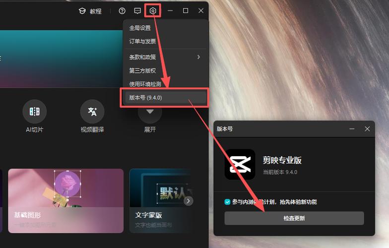 剪映识别字幕失败怎么办缩略图