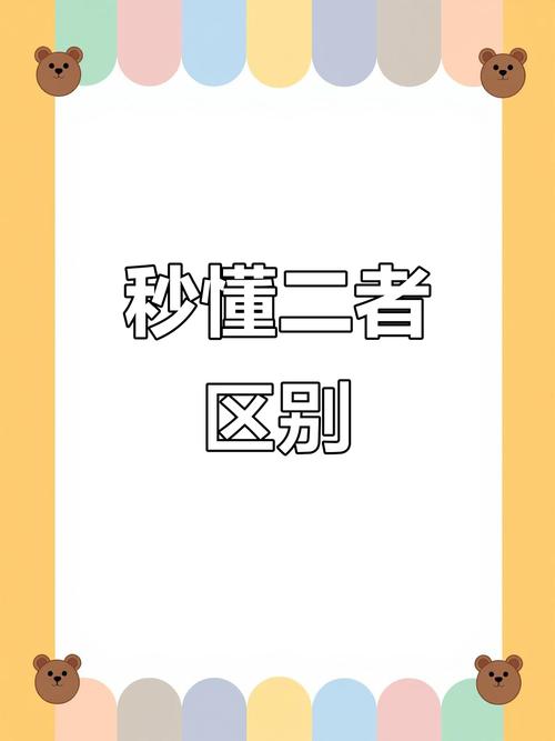 曼娥和曼松区别