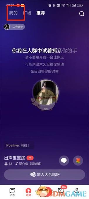 全民K歌放在主页桌面上怎么放