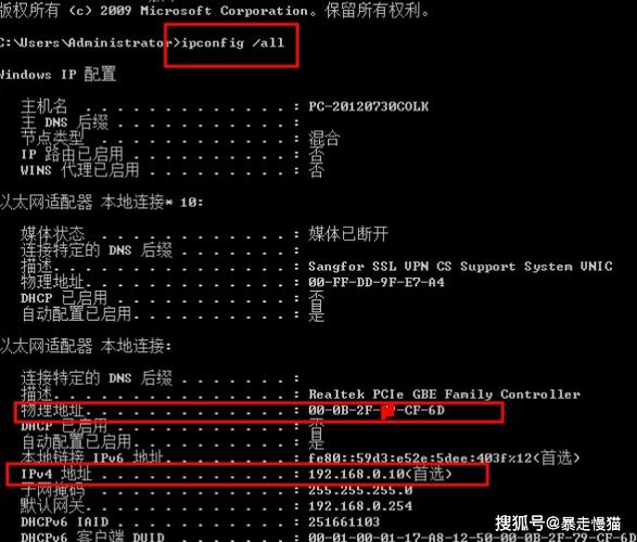 java获取本机mac地址截图