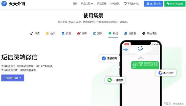 短信转到微信的步骤