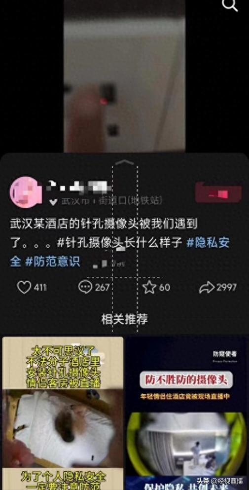 房间里面一闪一闪的红灯是摄像头吗
