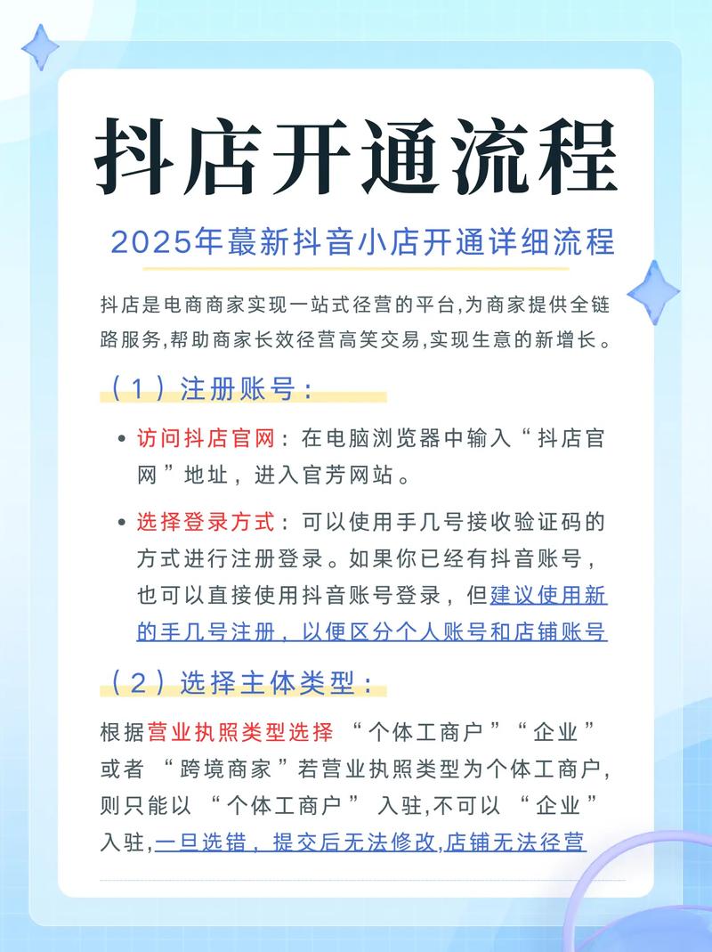 抖推怎么开通