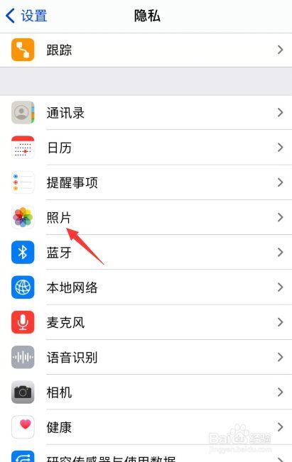 如何取消相册的访问记录