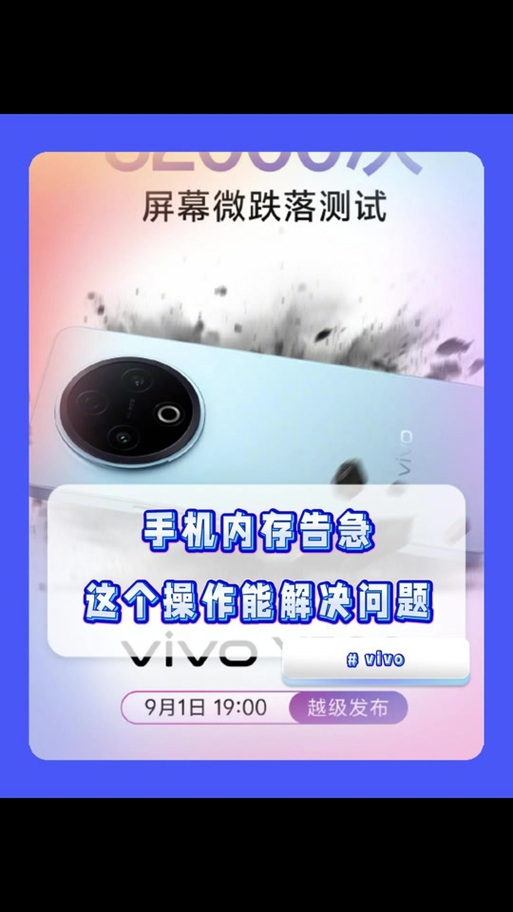 vivo手机清除应用缓存的方法