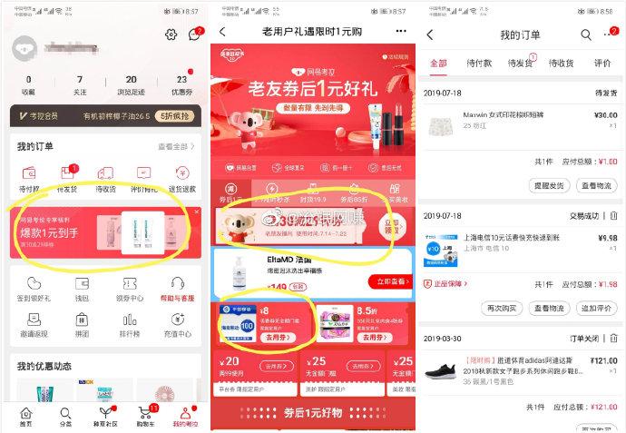 支持话费支付的购物软件