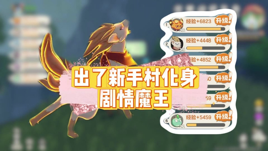 洛克王国人物等级怎么刷最快