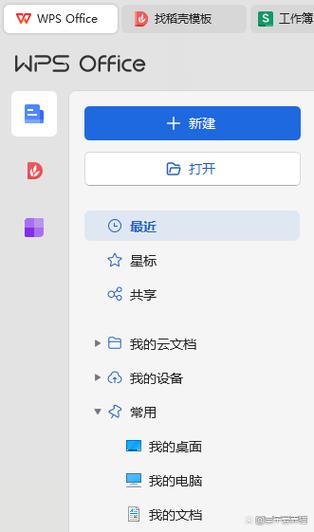 怎么把ppt存入手机