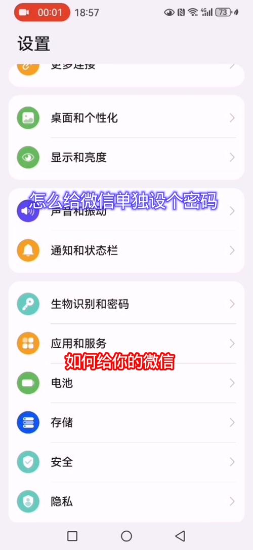微信支付隐私保护设置