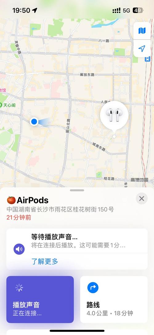 苹果蓝牙耳机定位准确位置
