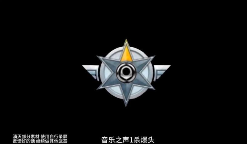 cf手游击杀图标更换方法