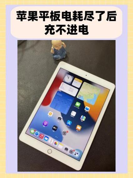 ipad充电烧了怎么办缩略图