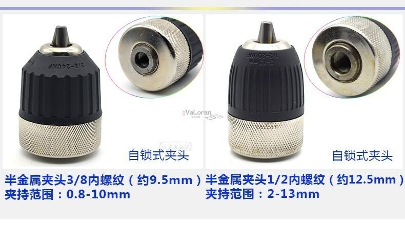 飞机钻夹头打滑